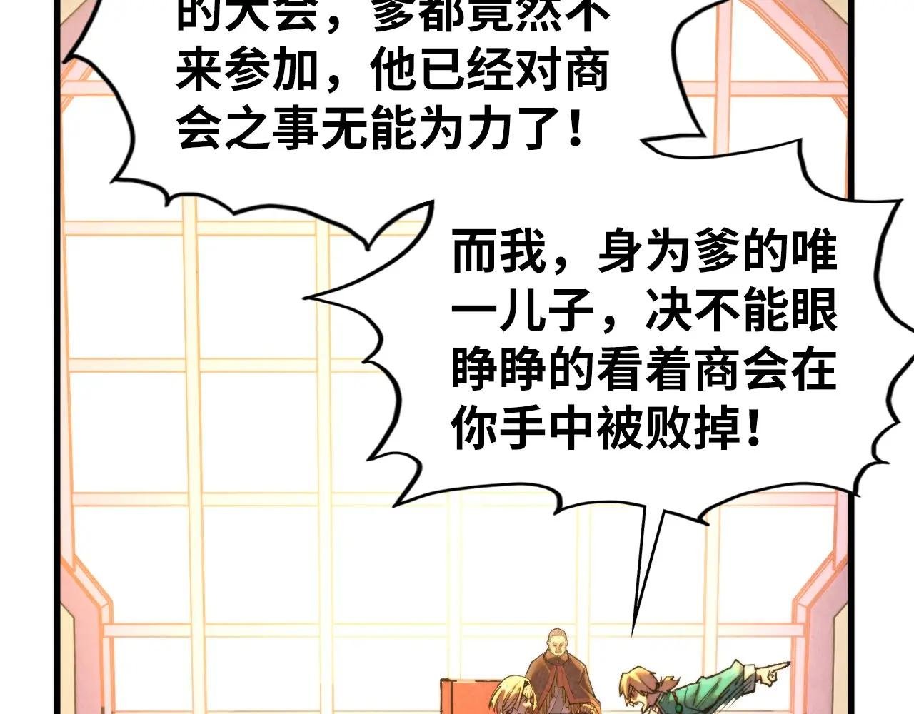 第438话 宋月扬城（二）