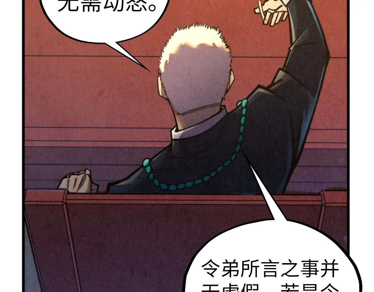 第438话 宋月扬城（二）