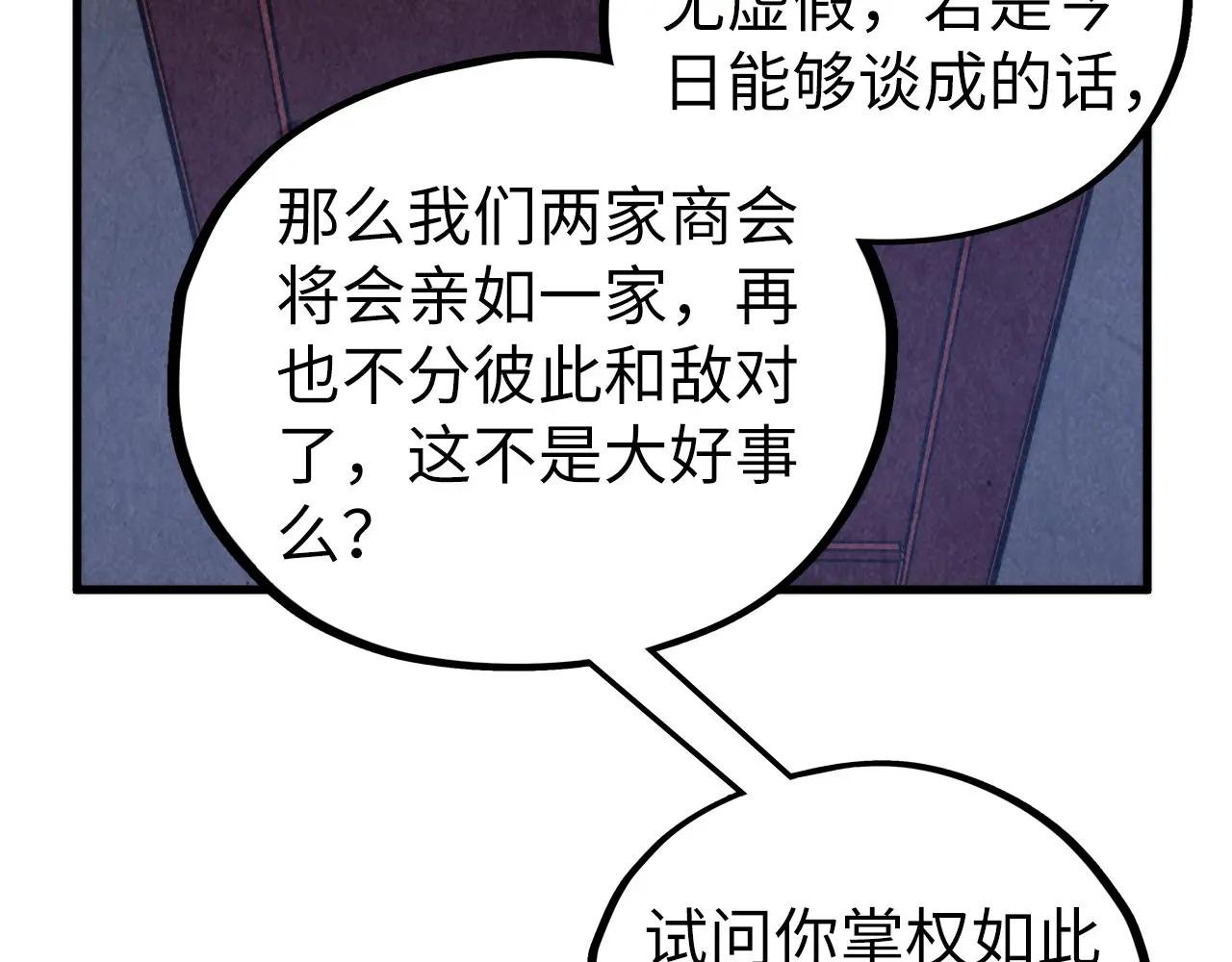 第438话 宋月扬城（二）