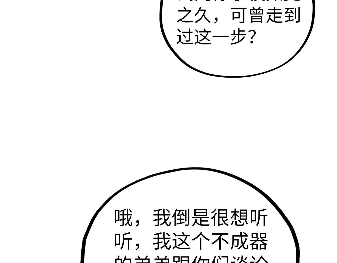 第438话 宋月扬城（二）