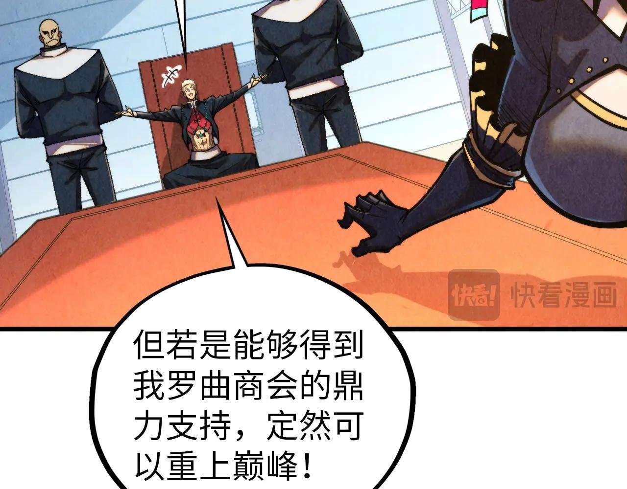 第438话 宋月扬城（二）