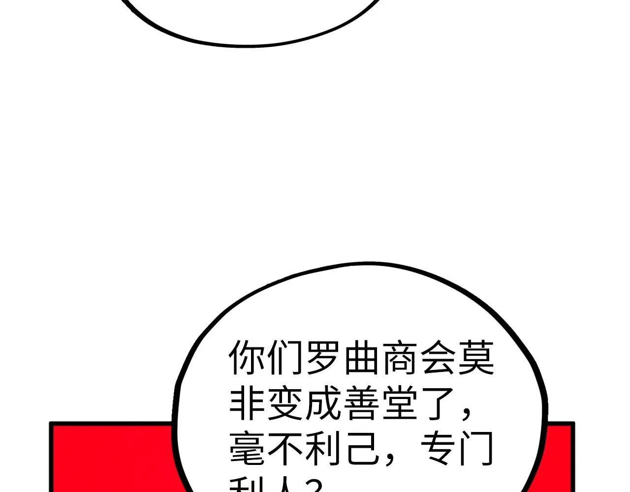 第438话 宋月扬城（二）