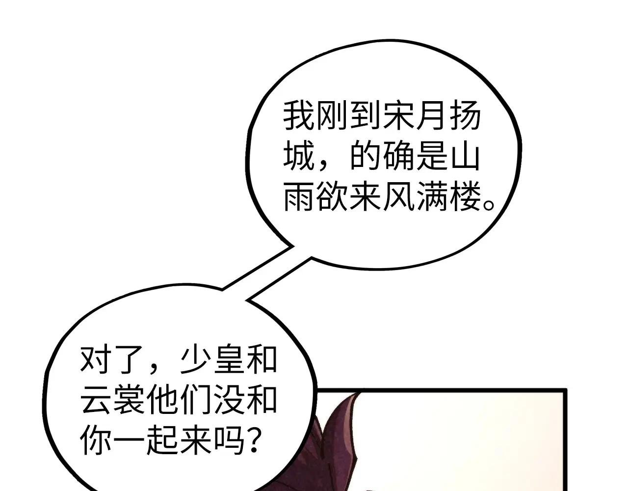 第439话 局势