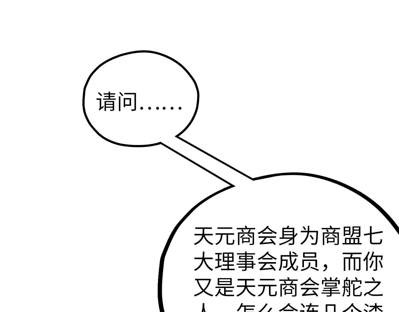 第439话 局势
