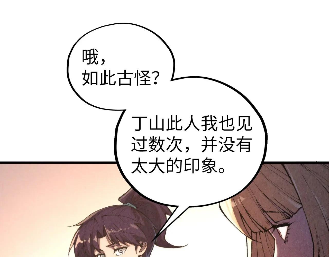 第439话 局势