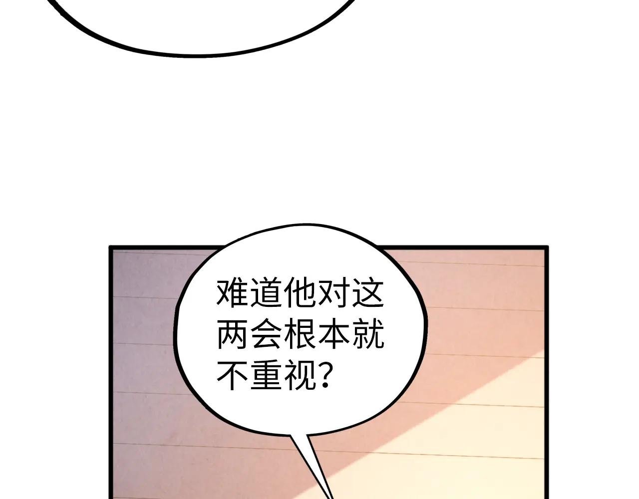 第439话 局势
