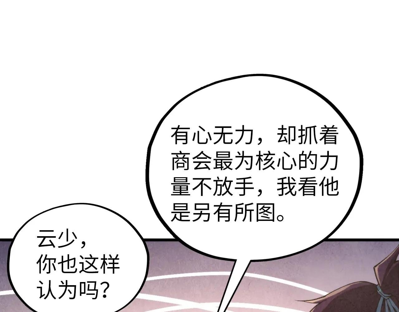 第439话 局势