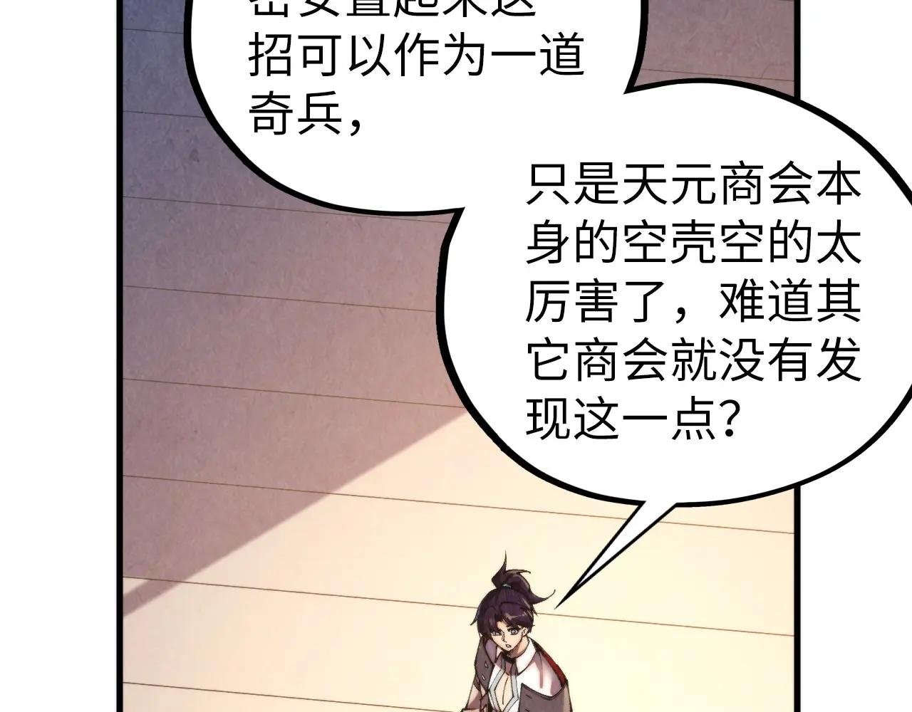 第439话 局势