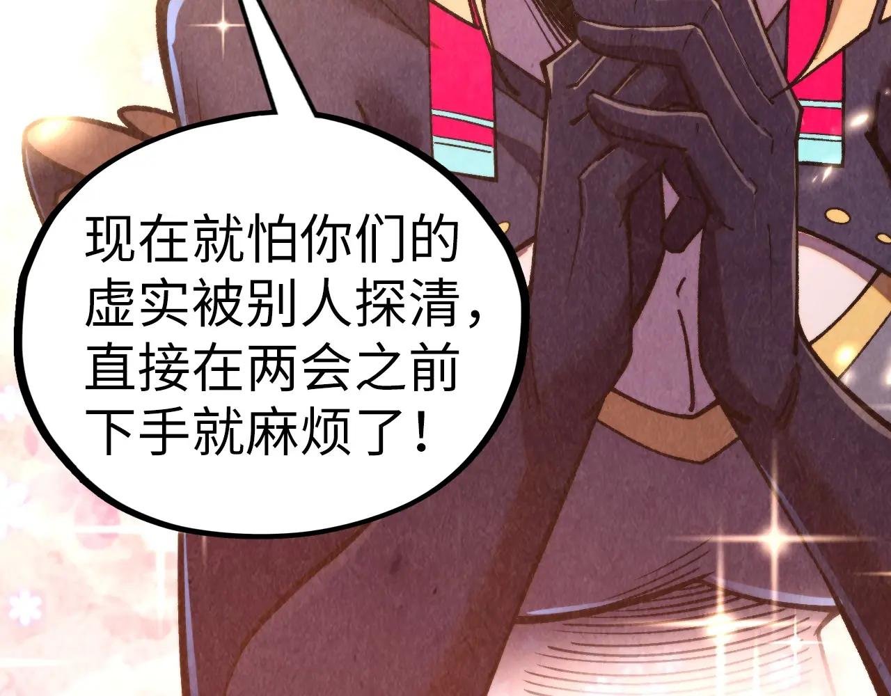 第439话 局势