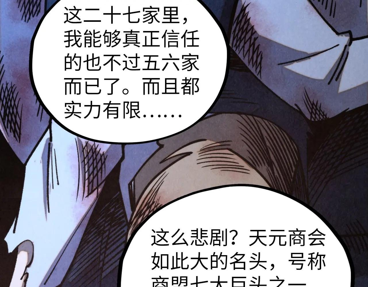 第439话 局势