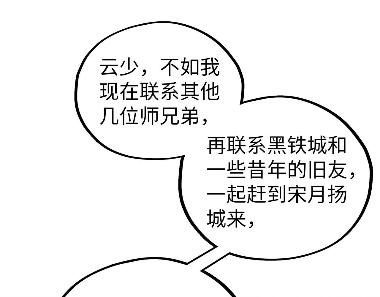 第439话 局势