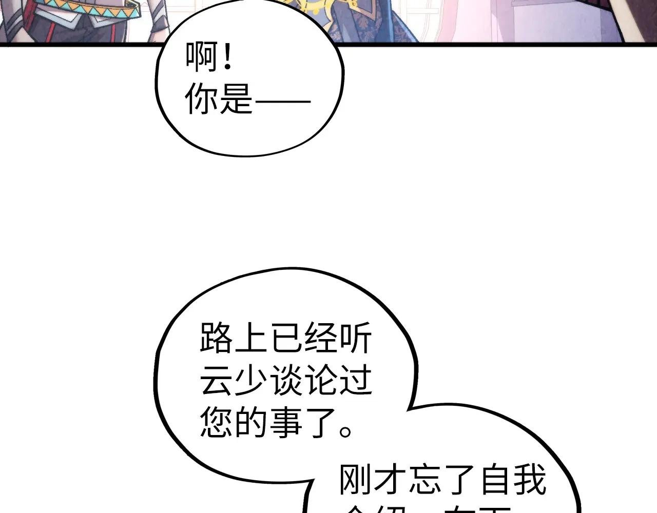 第439话 局势
