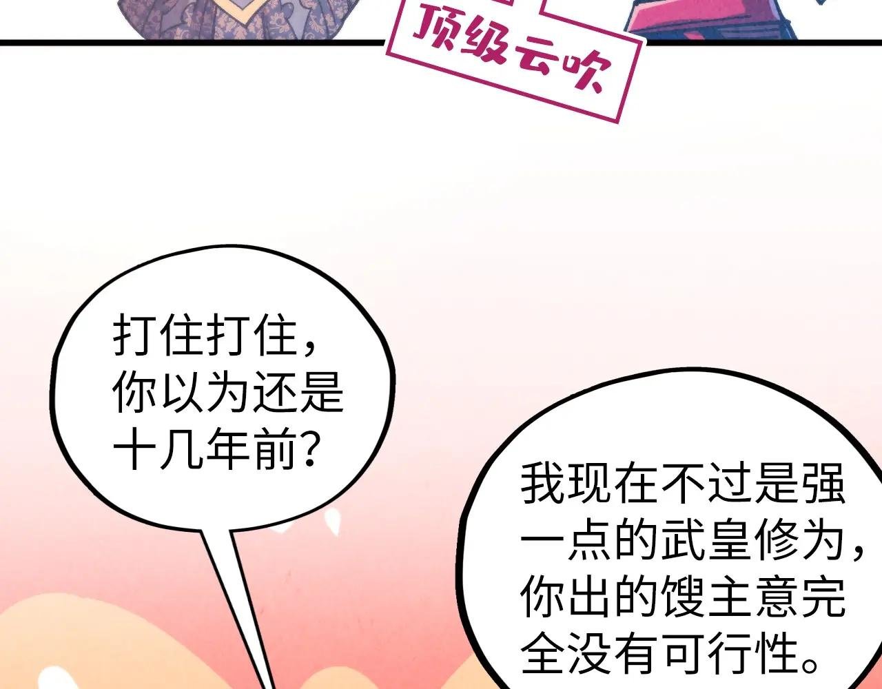 第439话 局势
