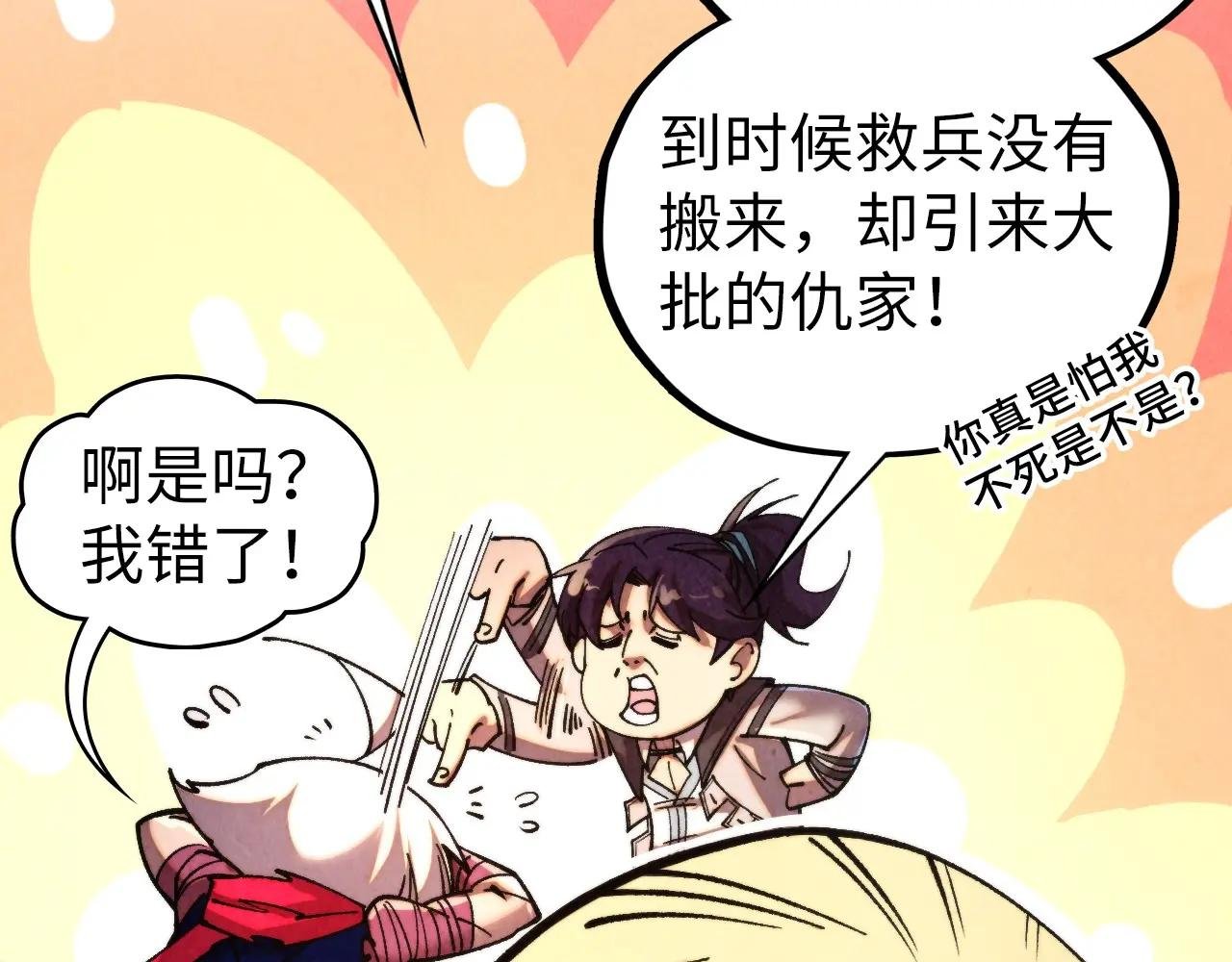第439话 局势