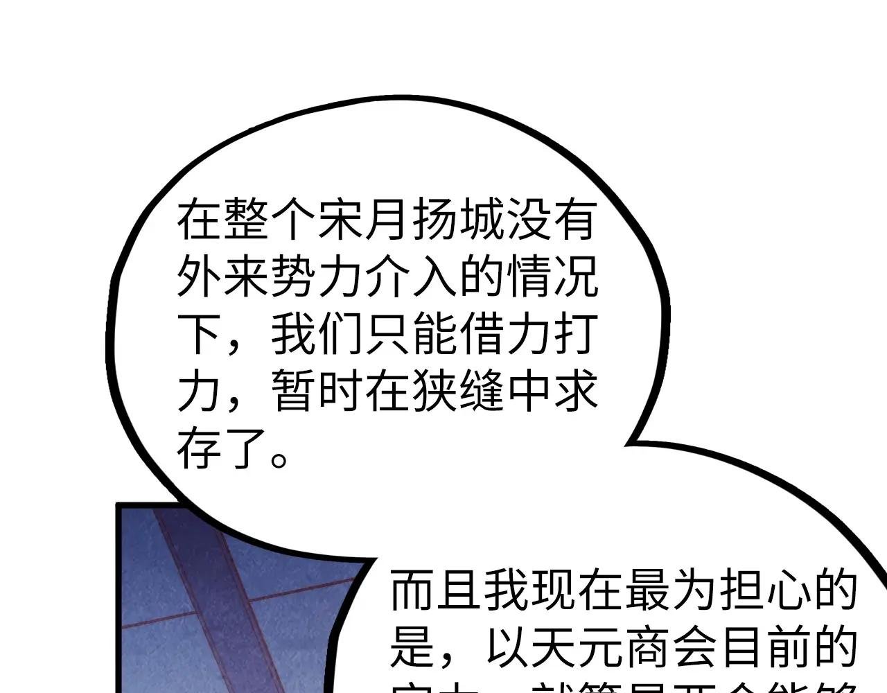 第439话 局势