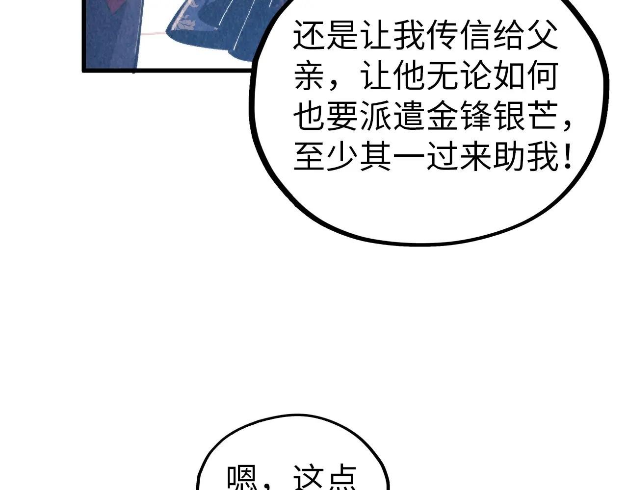 第439话 局势
