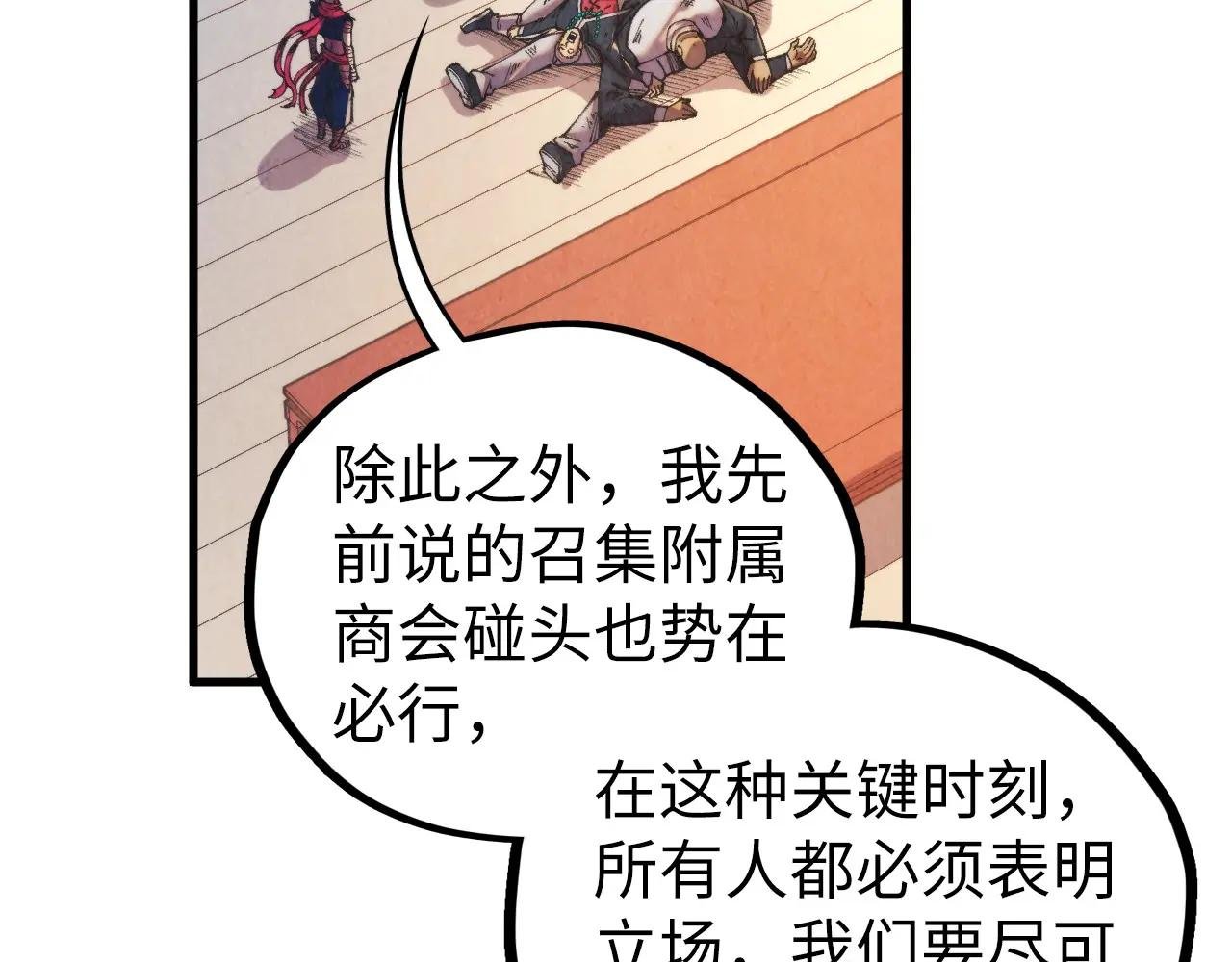 第439话 局势