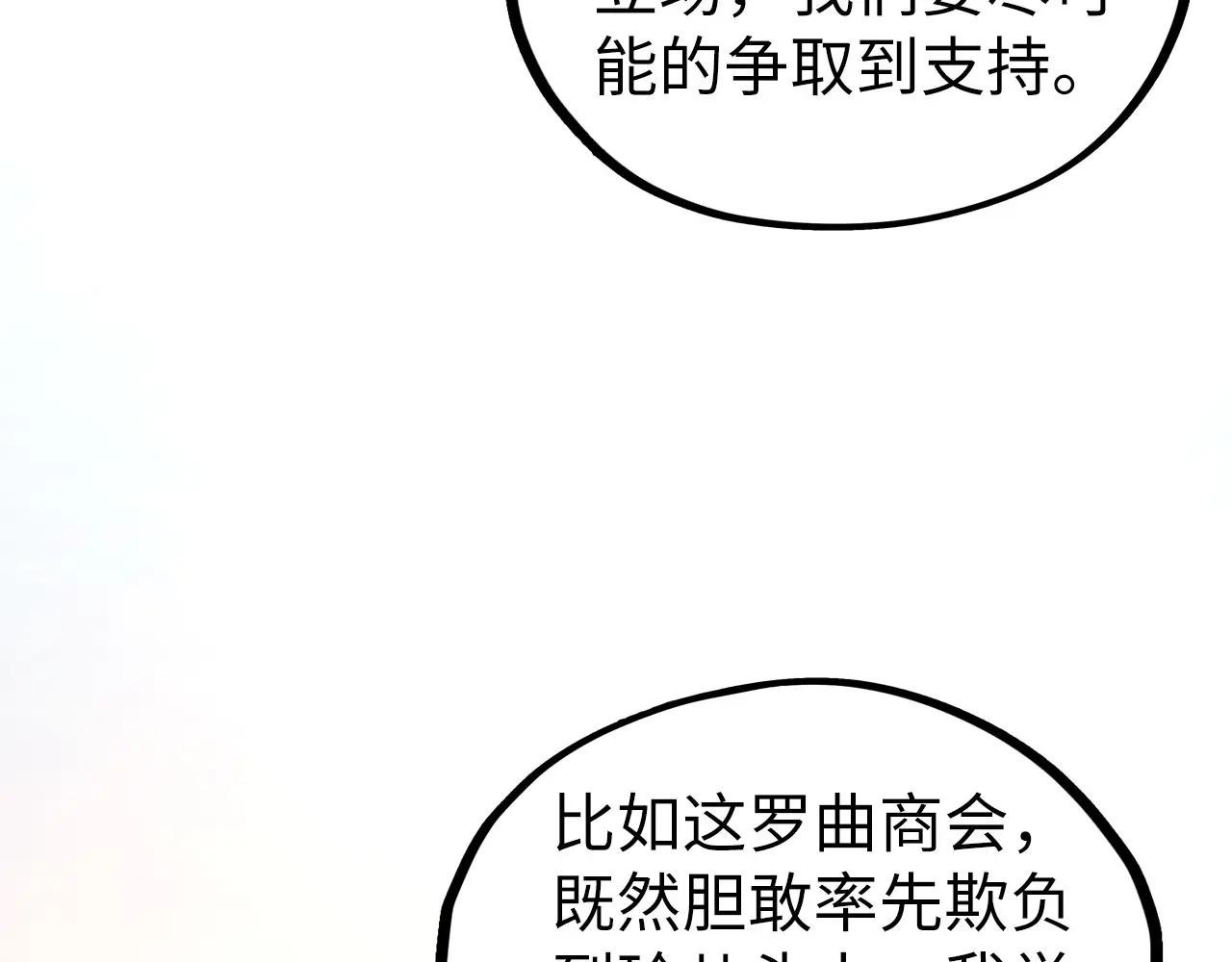 第439话 局势