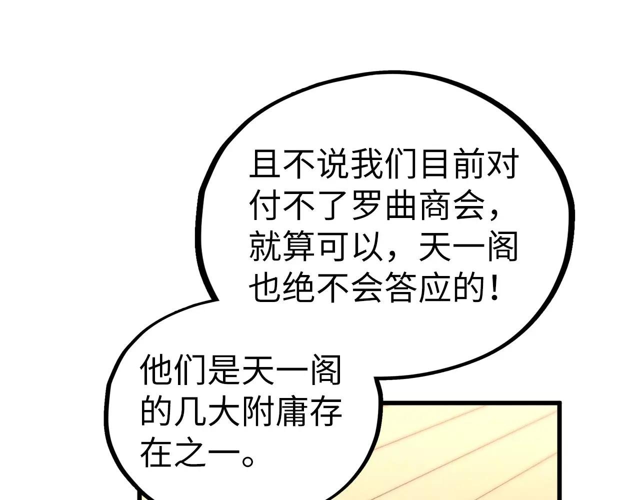 第439话 局势