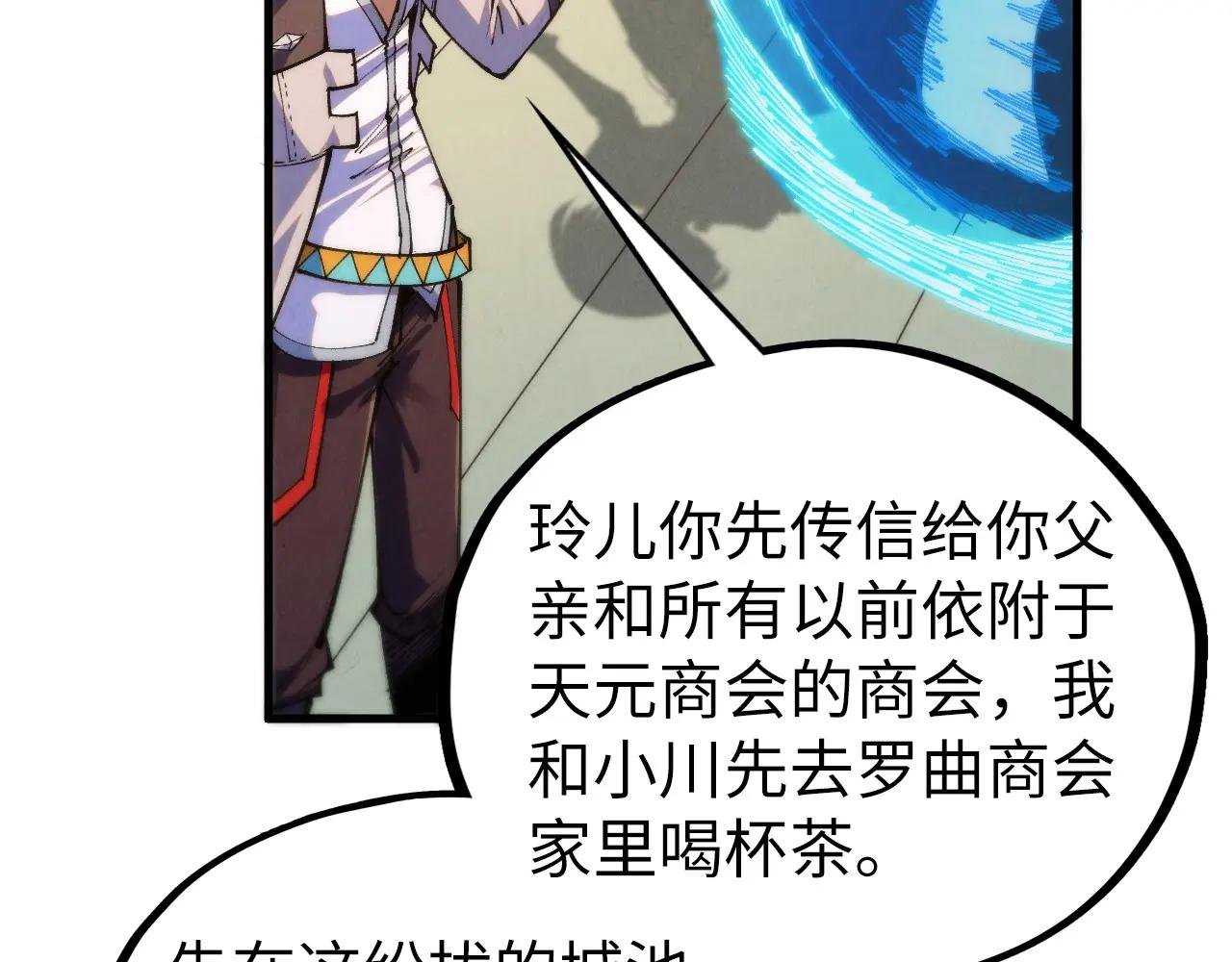 第439话 局势