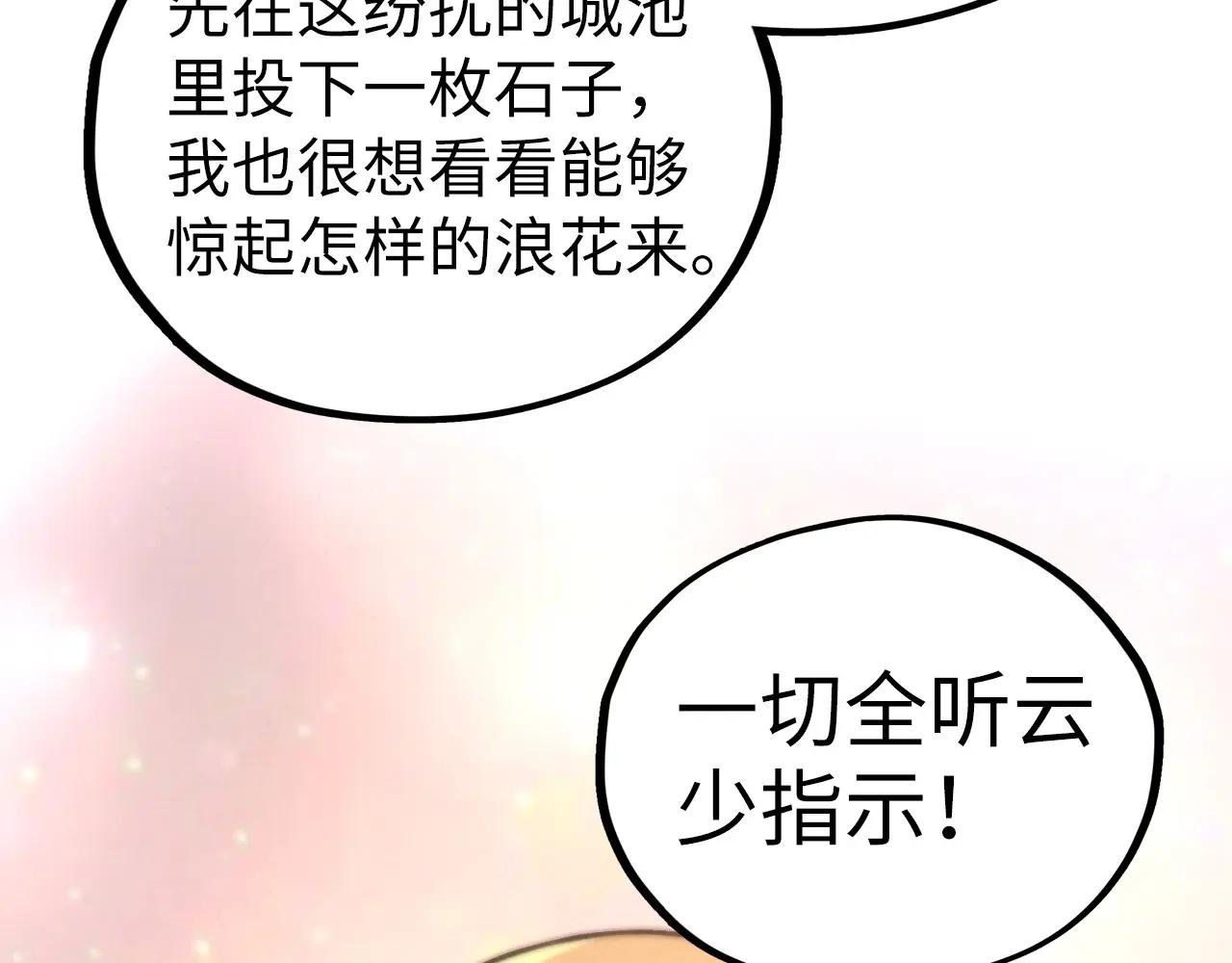 第439话 局势