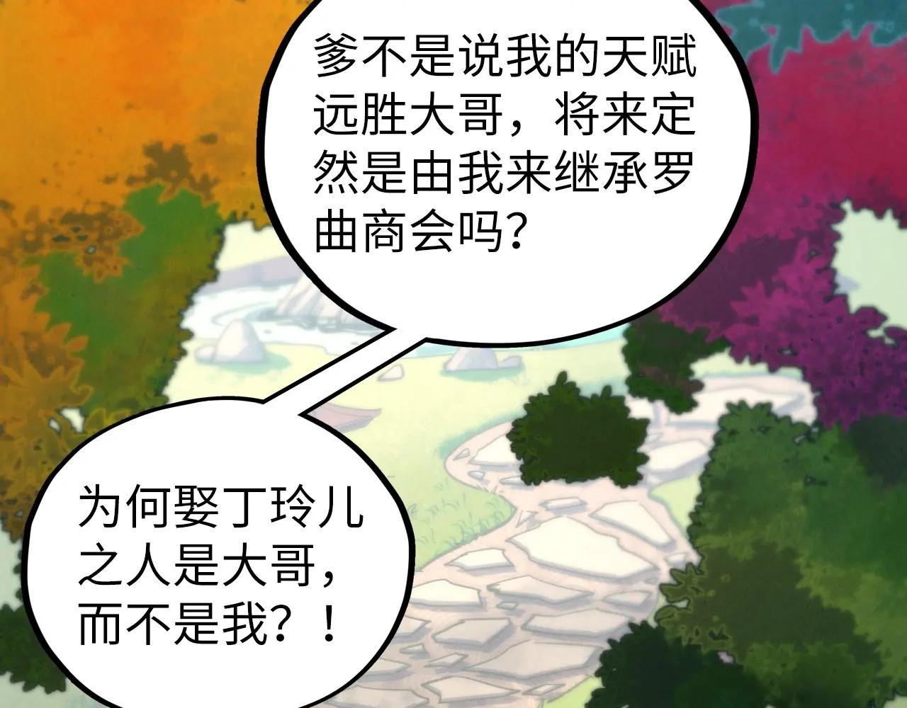 第439话 局势