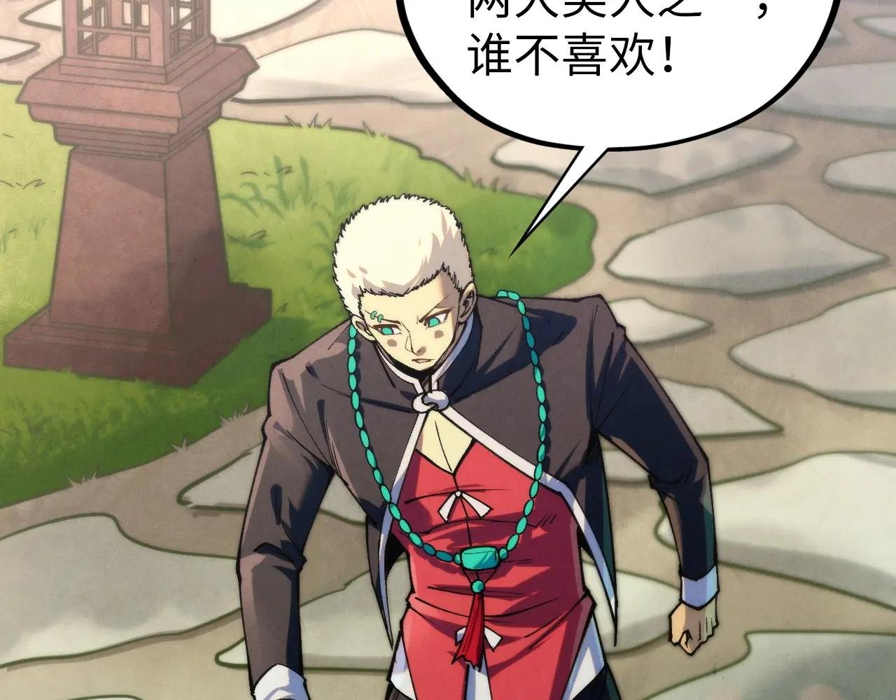 第439话 局势