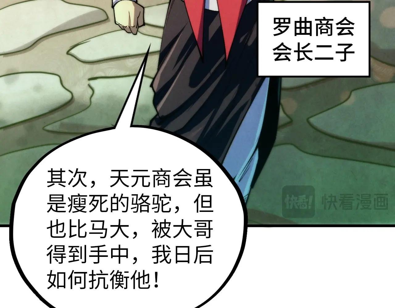 第439话 局势