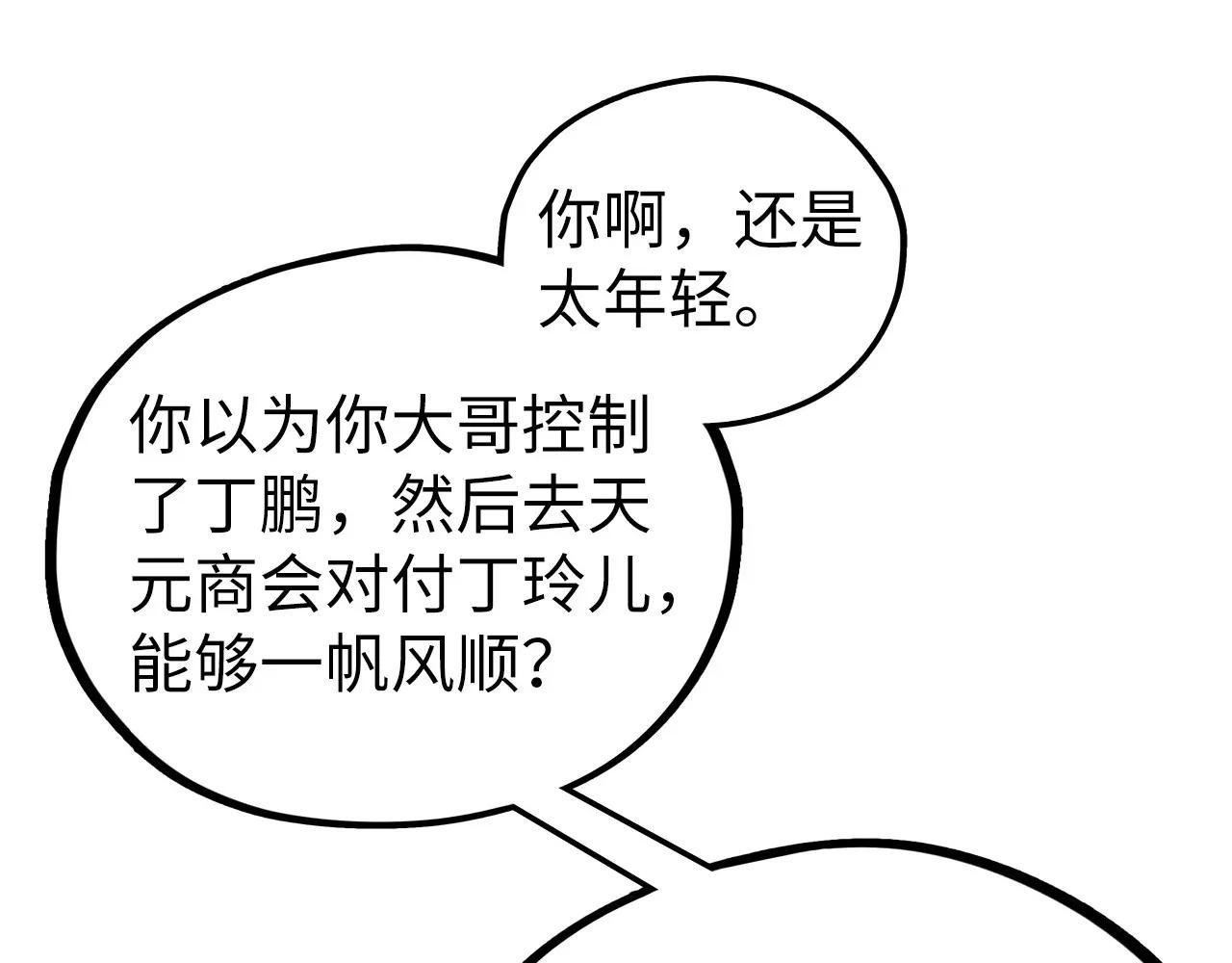 第439话 局势