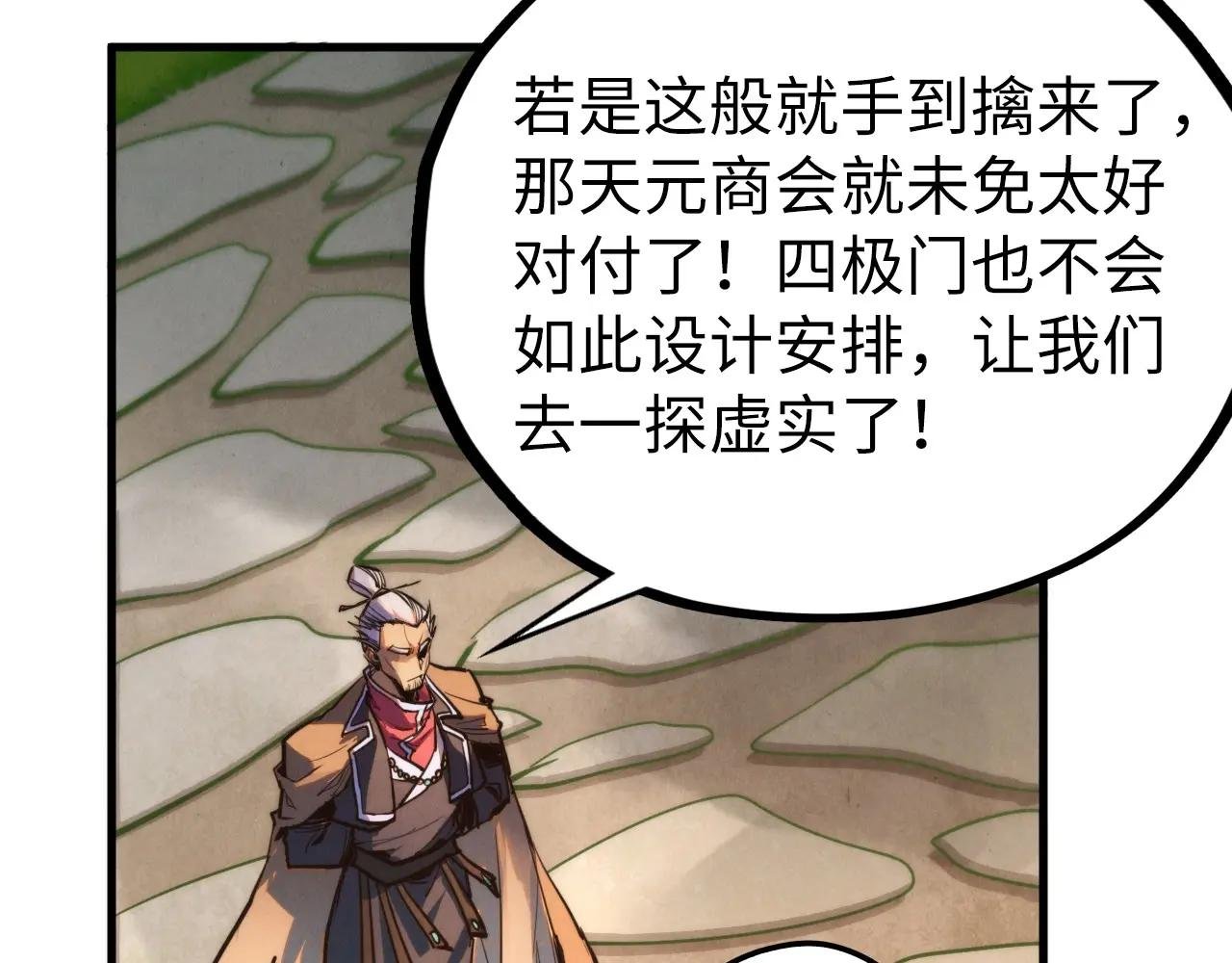 第439话 局势