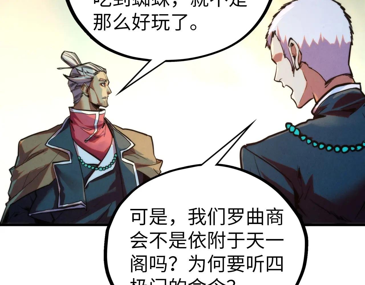 第439话 局势