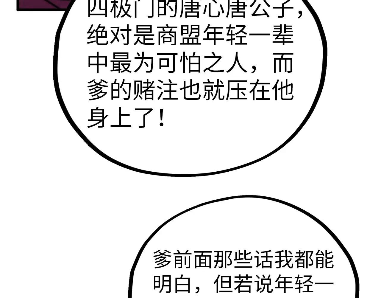 第439话 局势