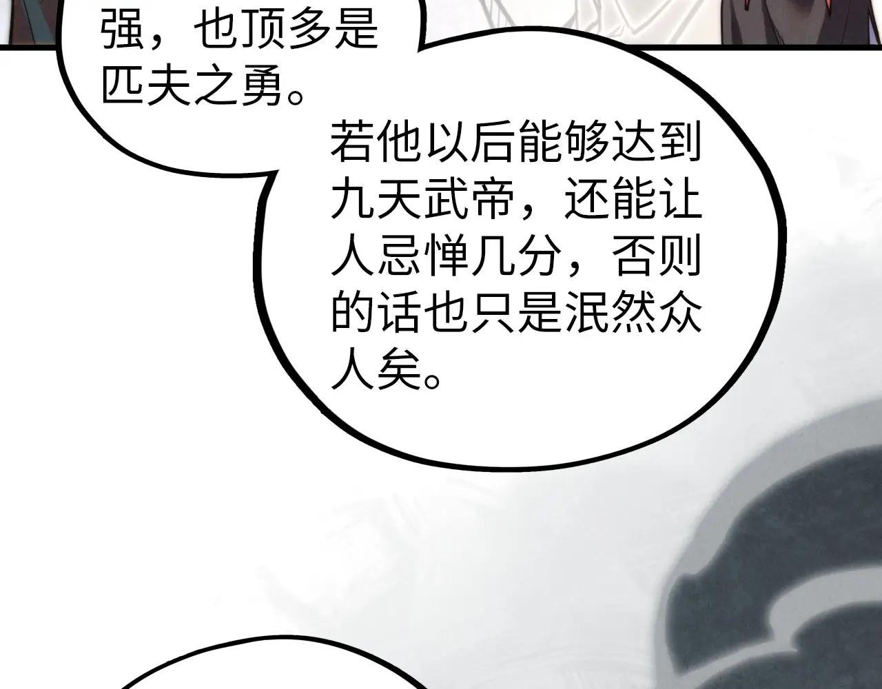 第439话 局势