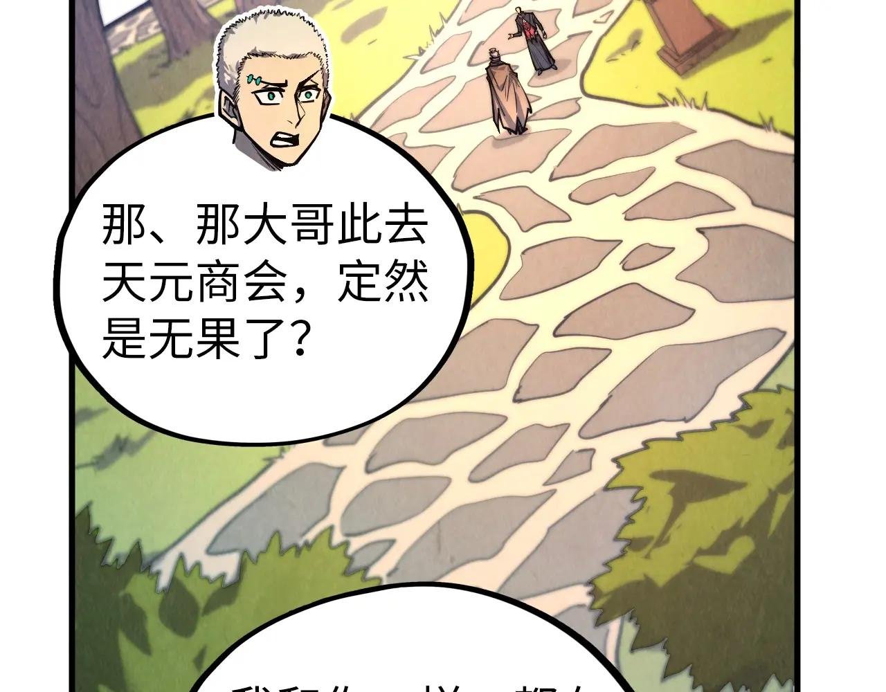 第439话 局势