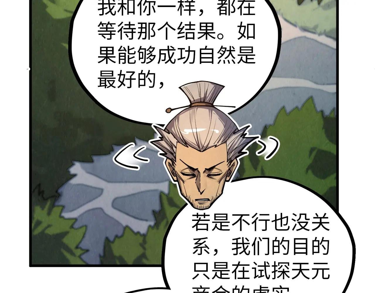 第439话 局势