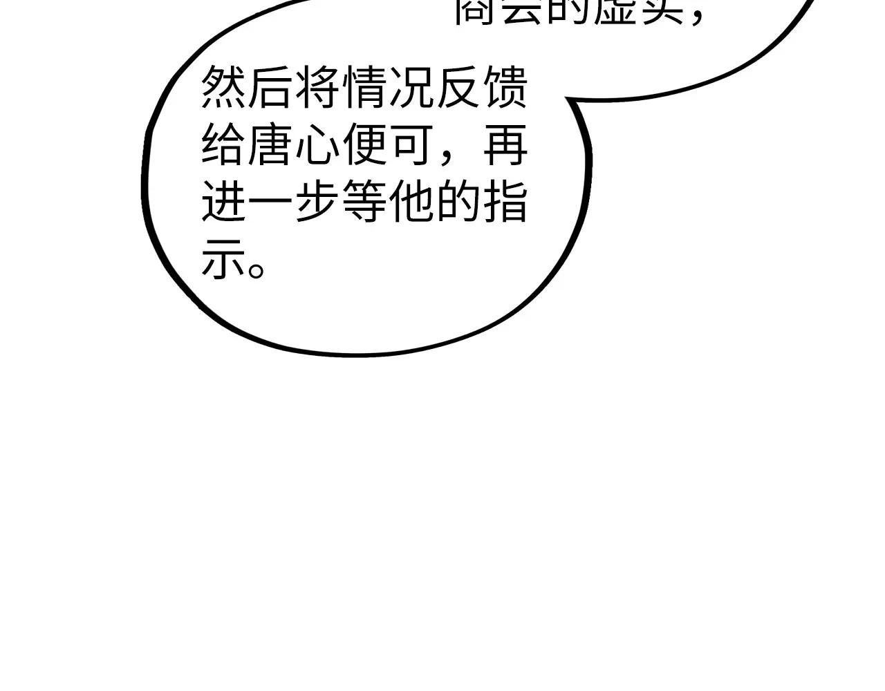 第439话 局势