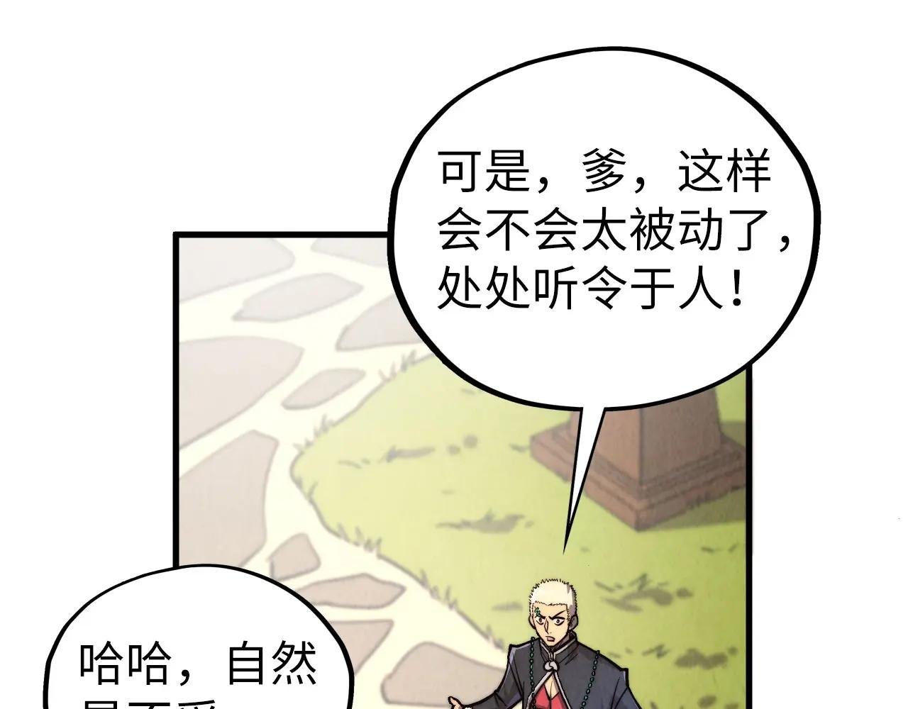 第439话 局势
