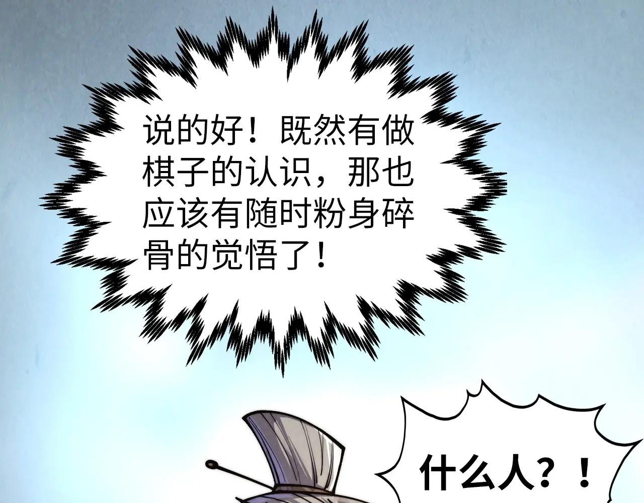 第439话 局势