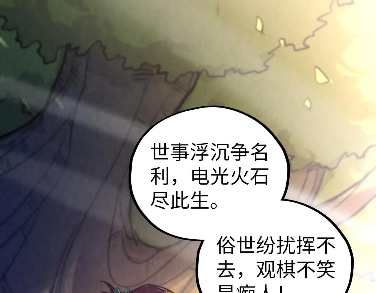 第439话 局势