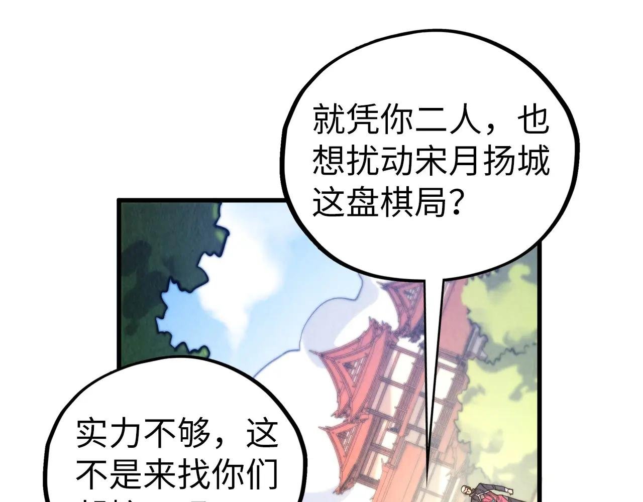 第439话 局势