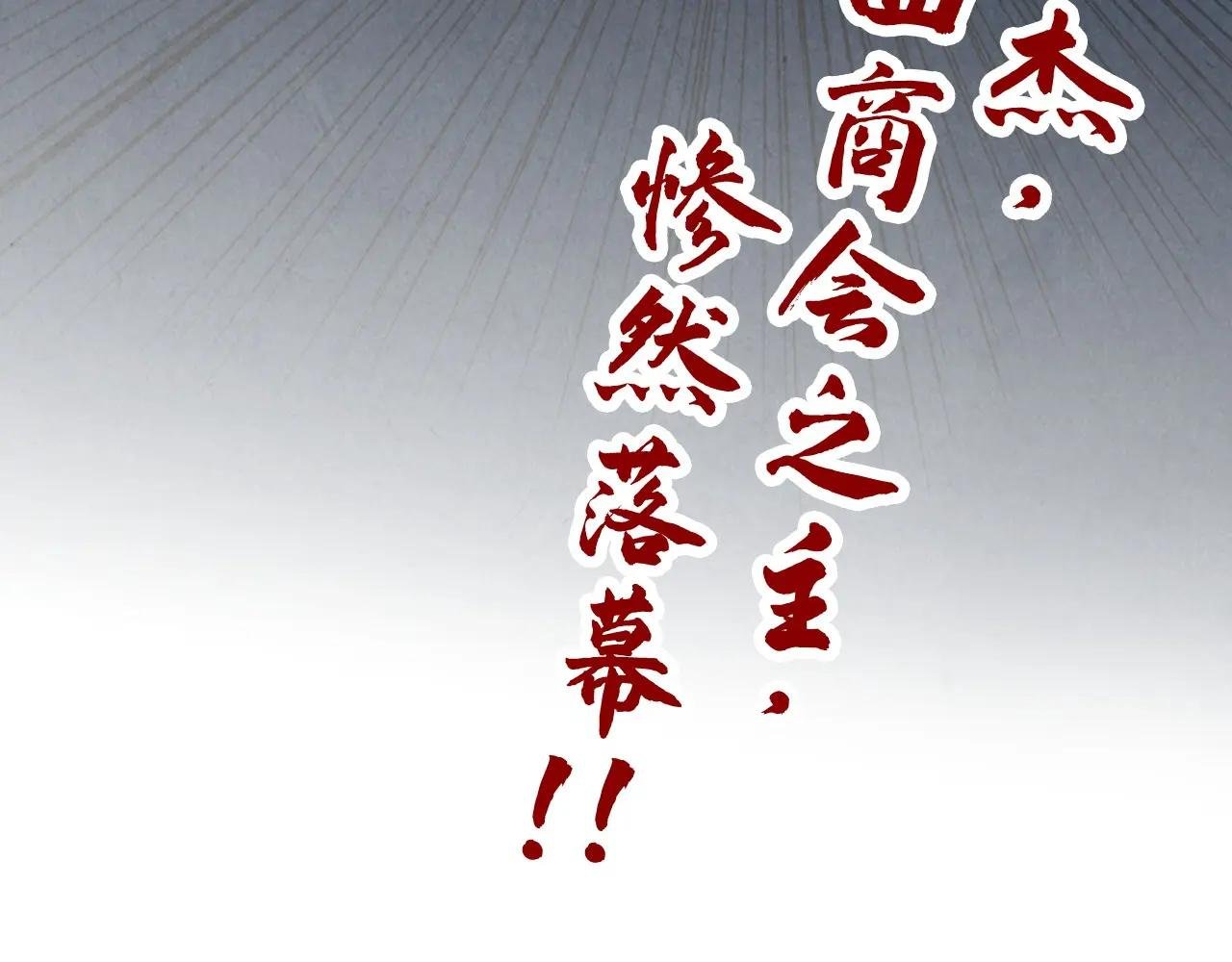 第439话 局势
