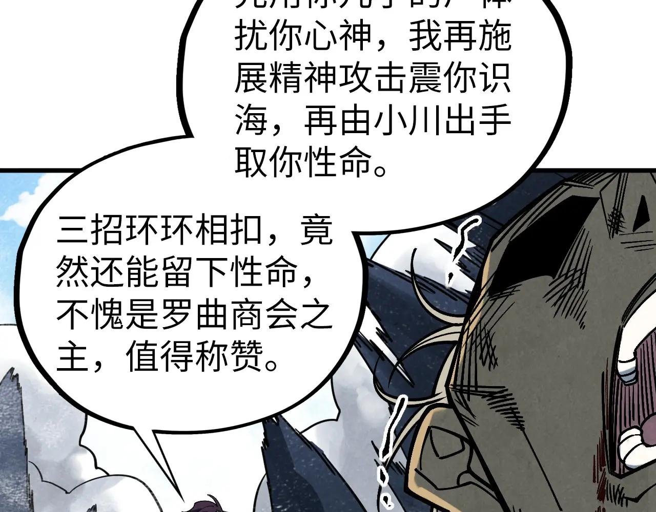 第440话 雷霆手段