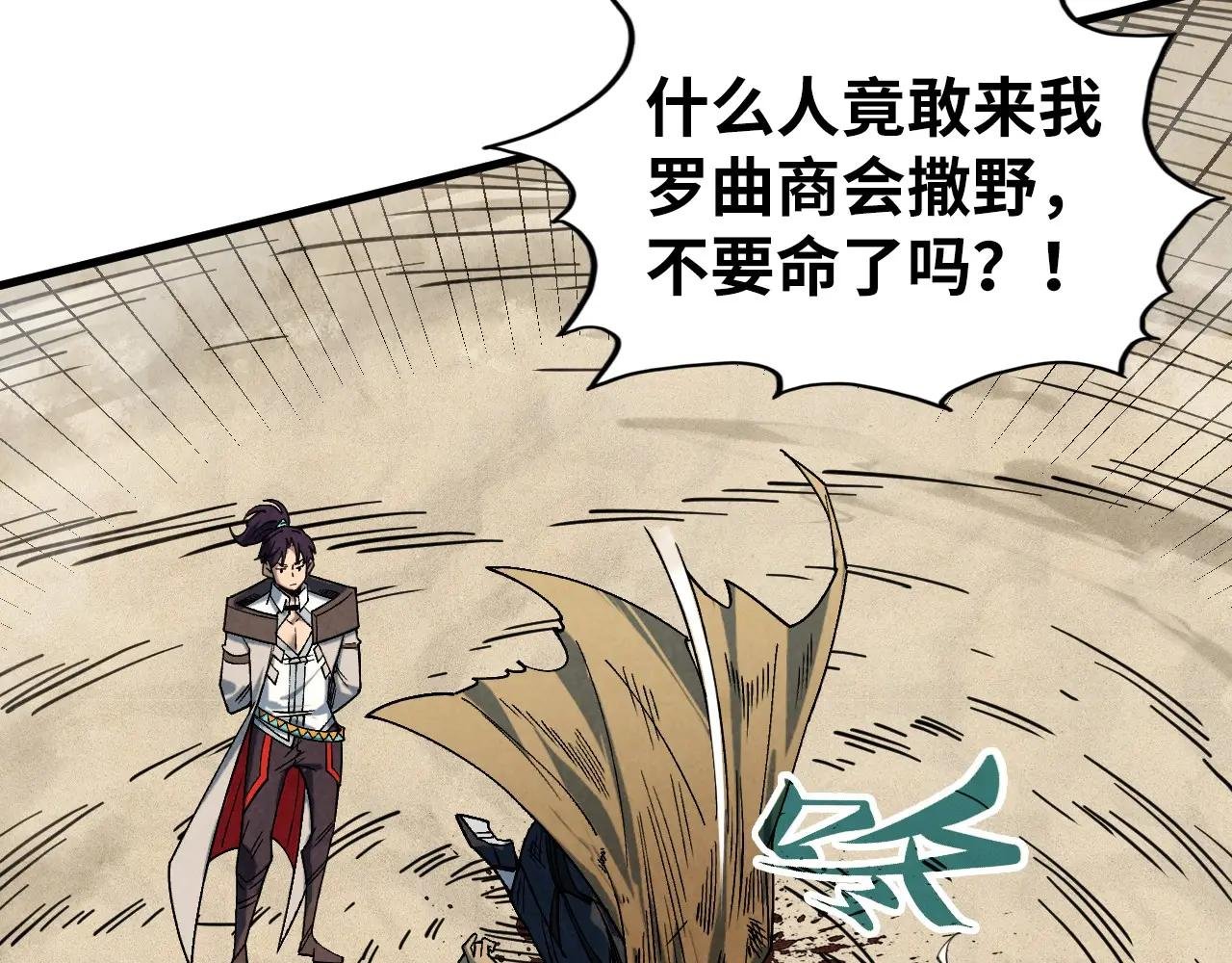 第440话 雷霆手段