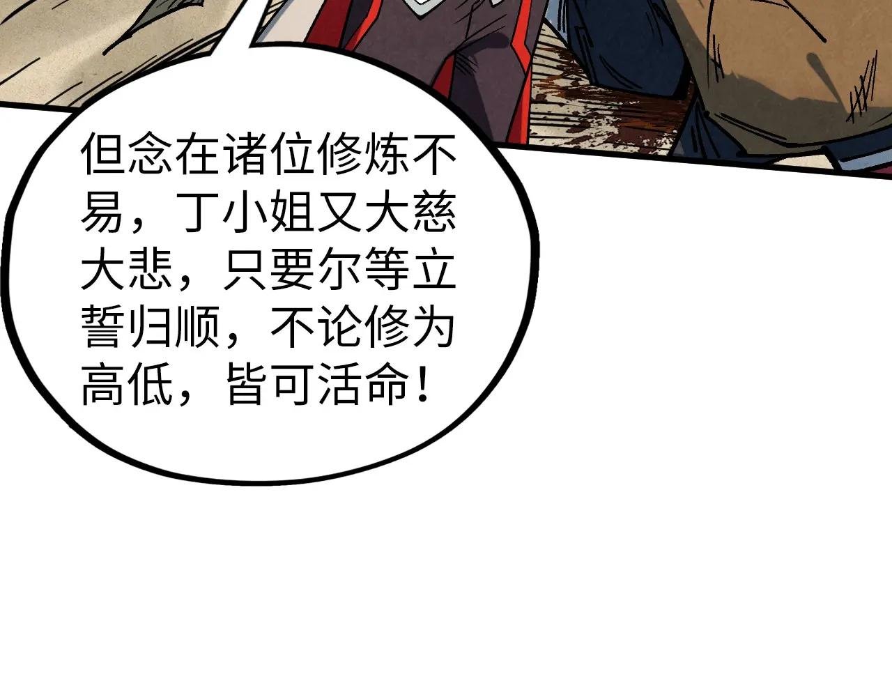 第440话 雷霆手段