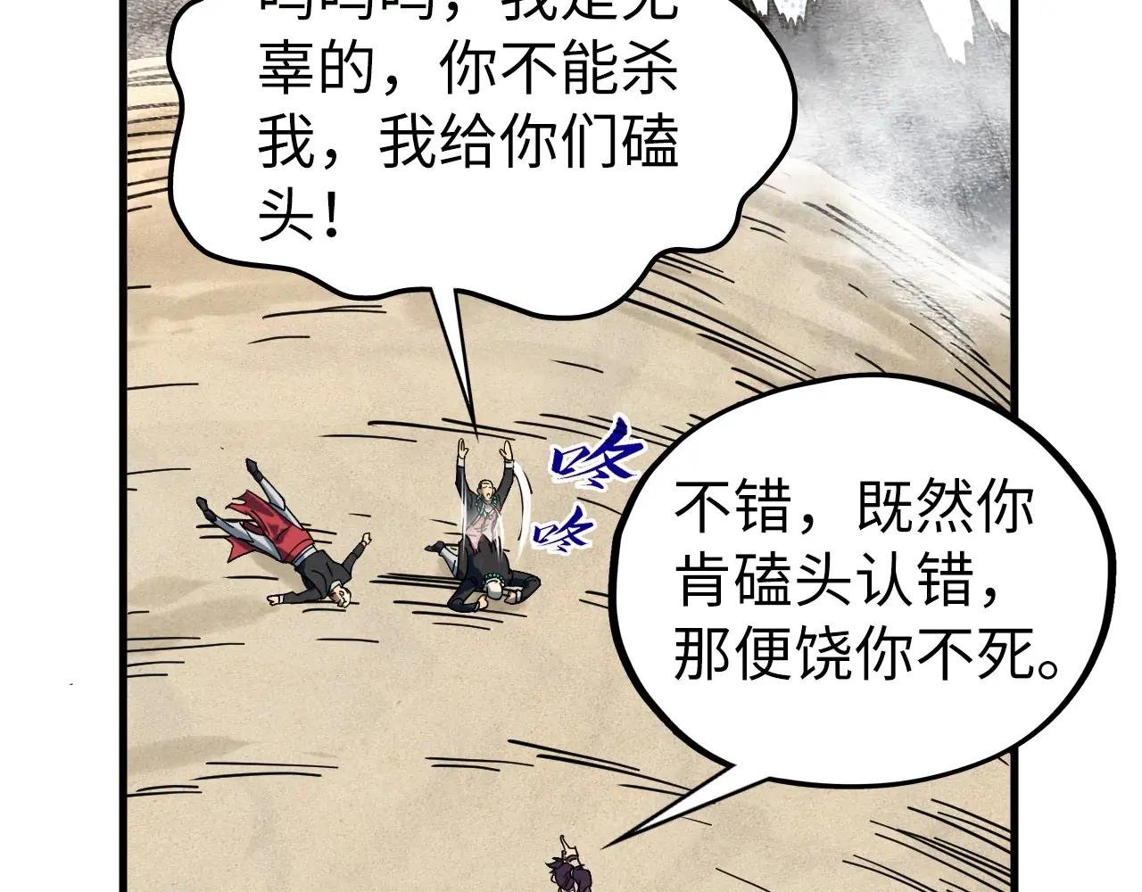 第440话 雷霆手段