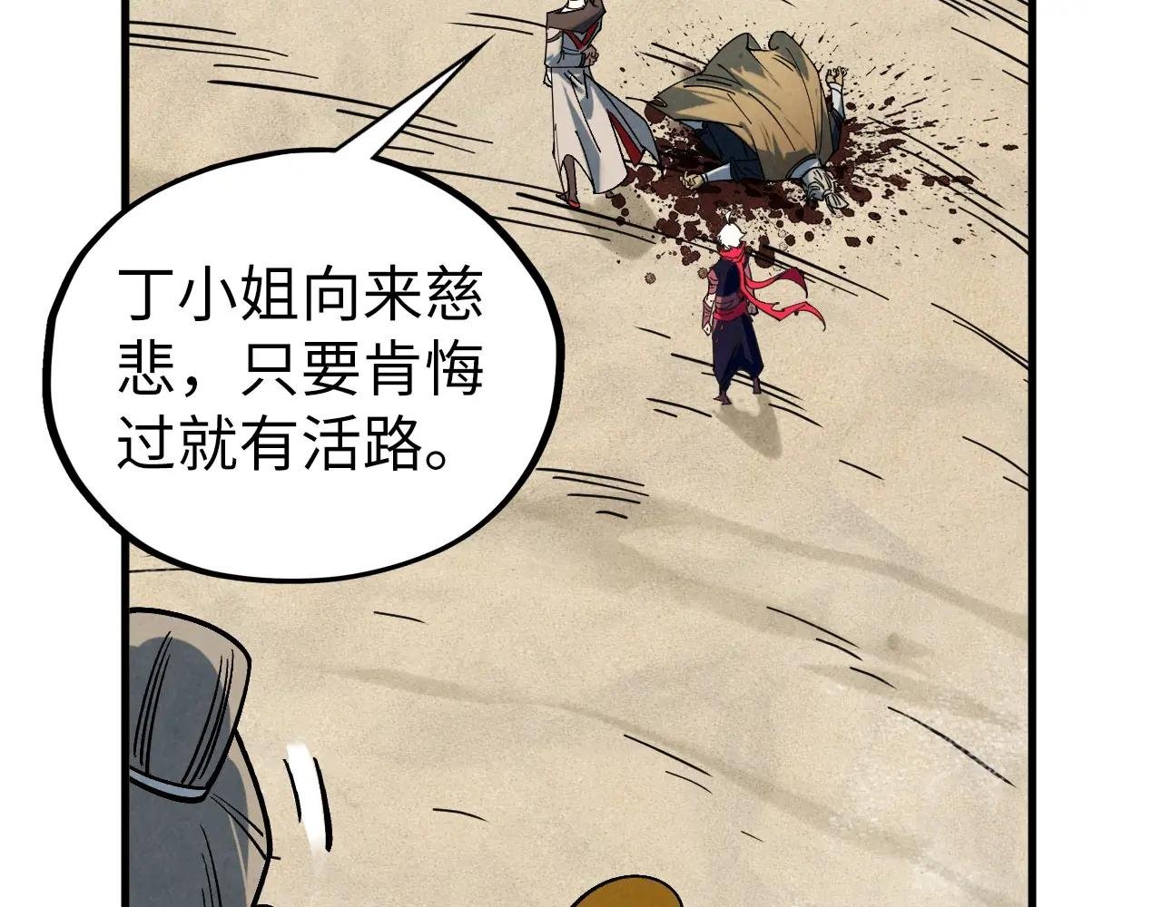 第440话 雷霆手段