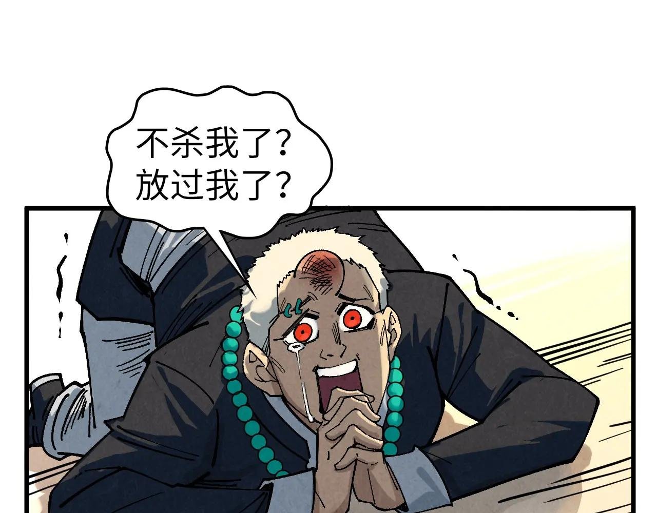 第440话 雷霆手段