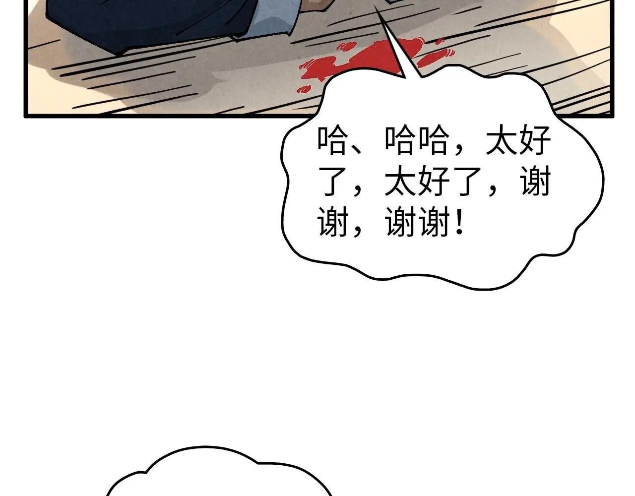 第440话 雷霆手段