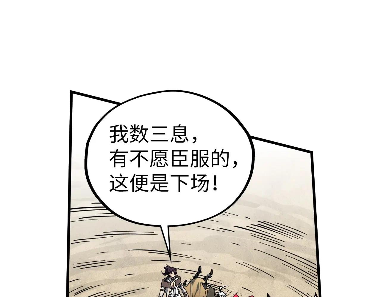 第440话 雷霆手段