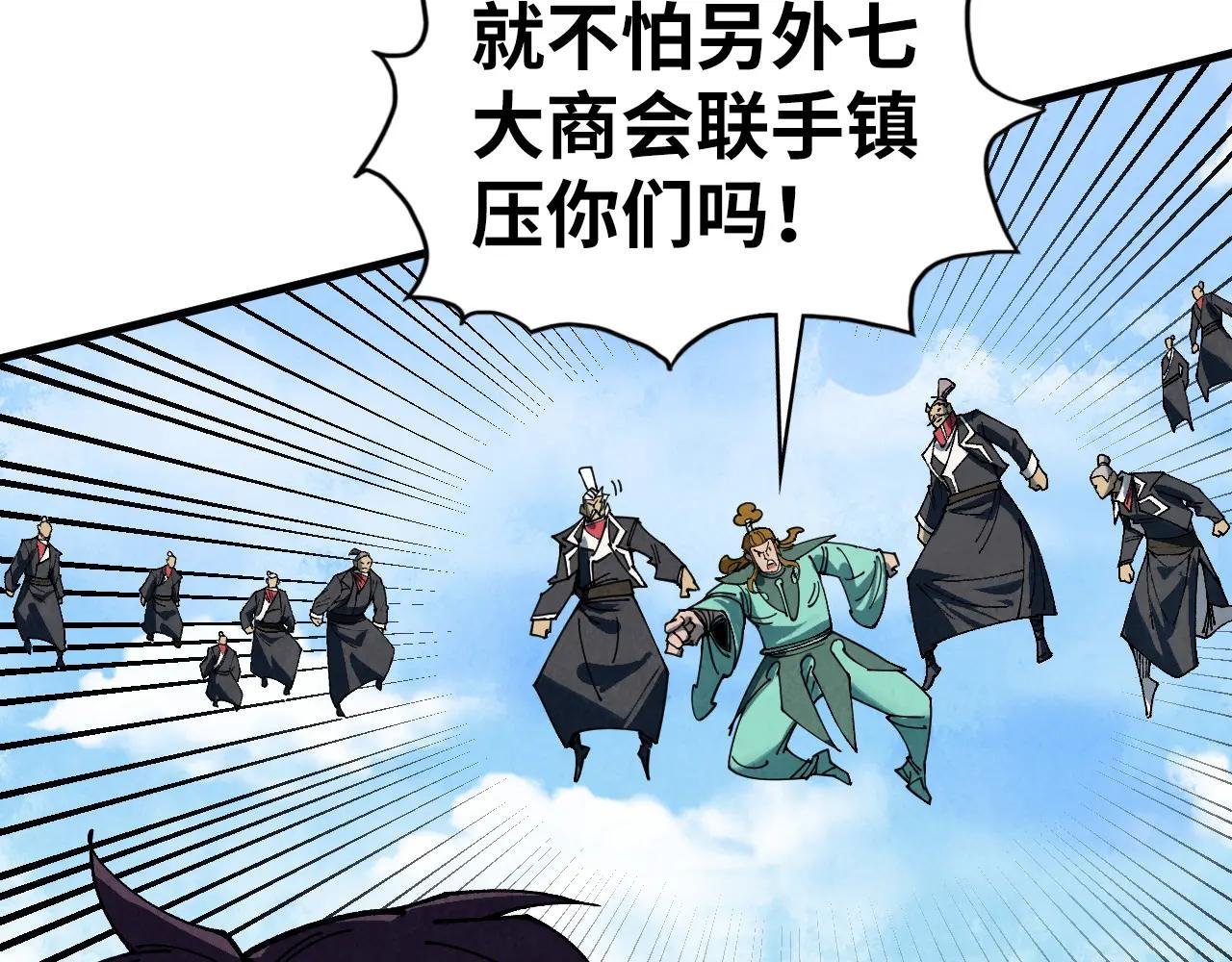 第440话 雷霆手段
